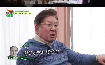 "김용건 처신 똑바로 해!" 정혜선과 희대의 스캔들, 동료 배우들 '극대노' ('회장님네')