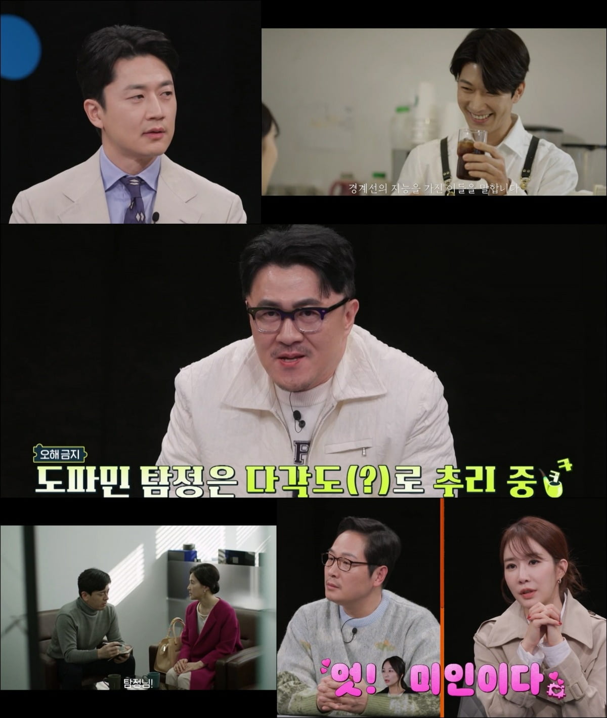 사진제공=채널A '탐정들의 영업비밀'