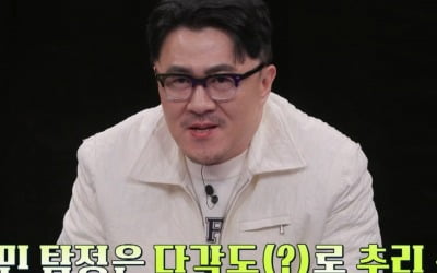 "가스라이팅으로 노리개 만들었나?"…데프콘, '선 넘은' 발언('탐정들의 영업비밀')