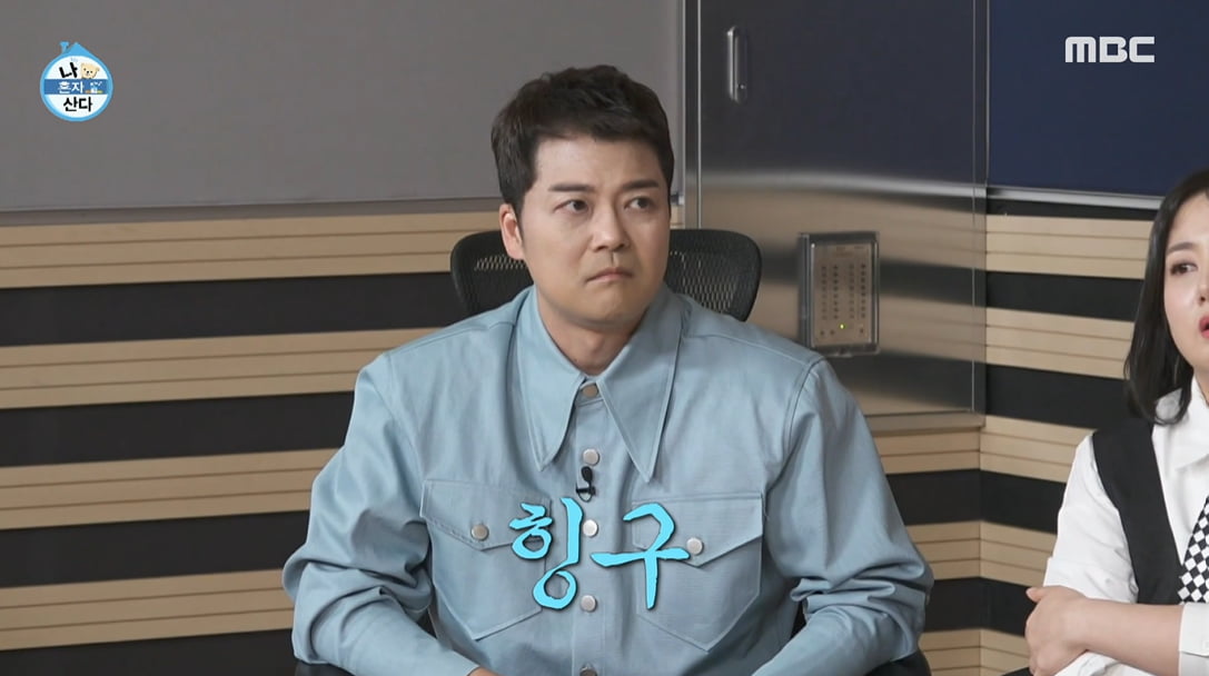  사진=MBC '나 혼자 산다' 방송 캡처본.