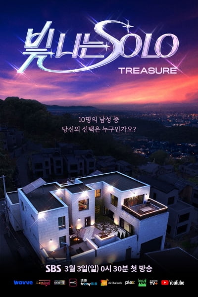 TREASURE unveils 2nd poster for new project 'Shining SOLO'