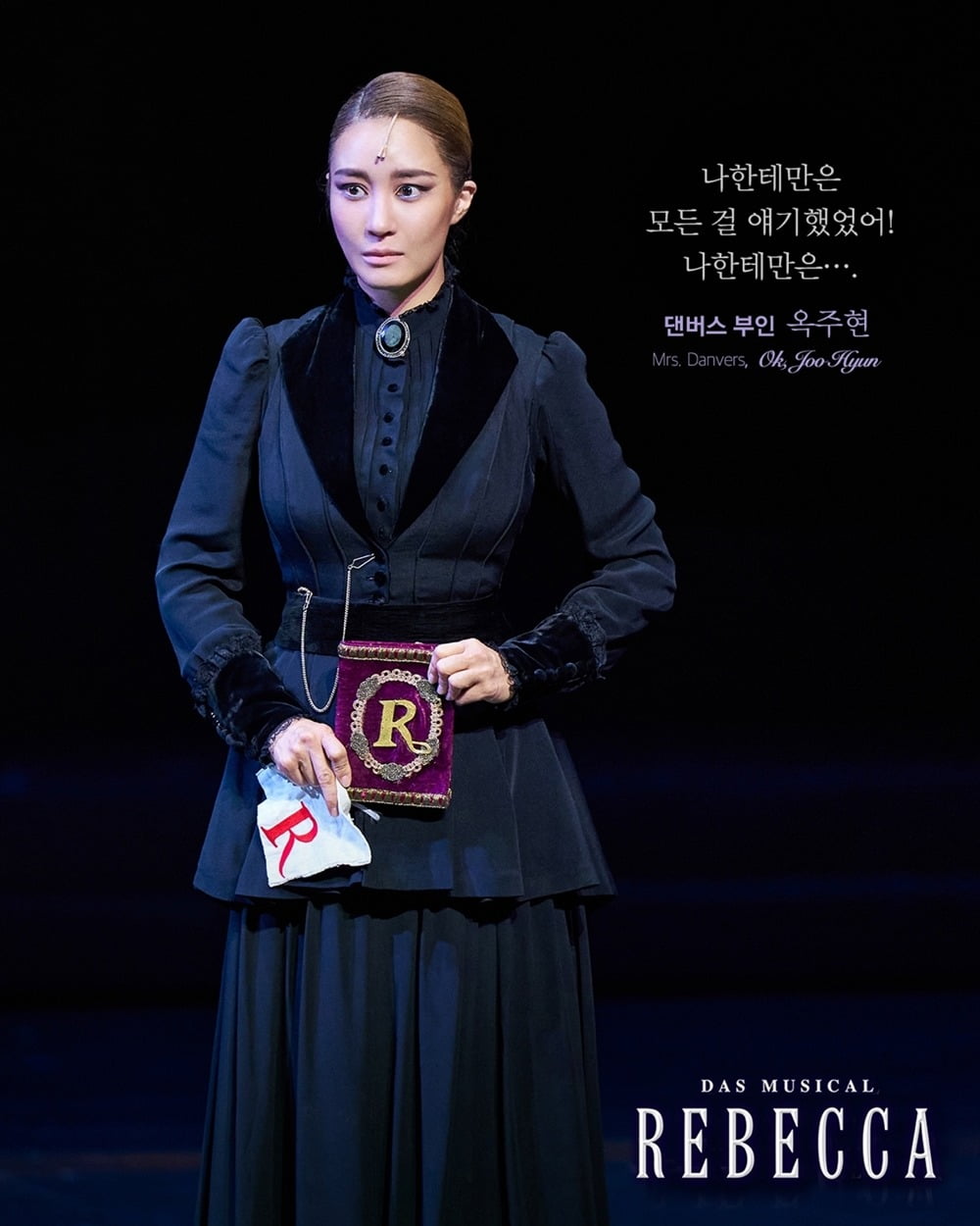 사진제공=EMK뮤지컬컴퍼니