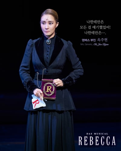 옥주현 "10년간 '레베카', 완수할 수 있어 감사해"