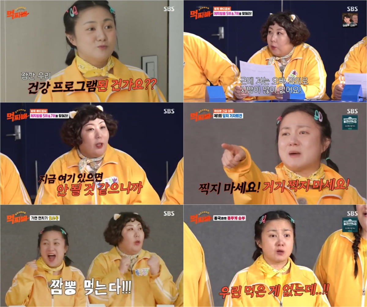 사진 제공 : SBS 방송 캡처