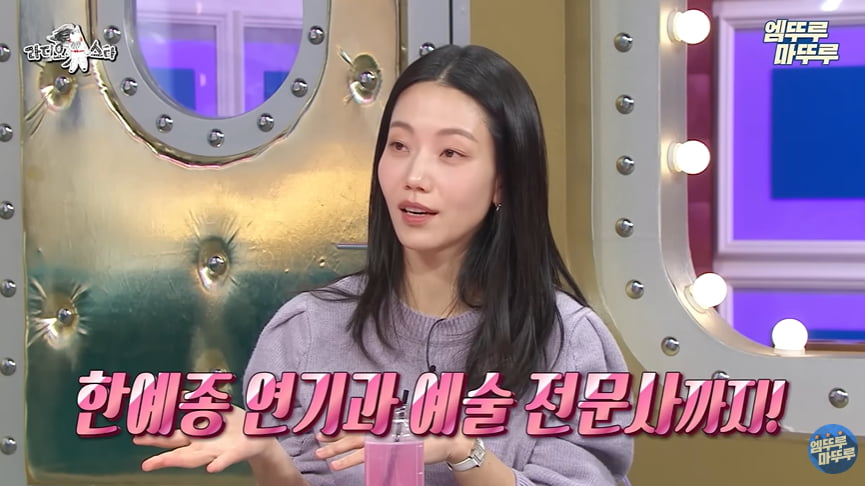 사진=MBC '라디오스타' 방송 캡처본.