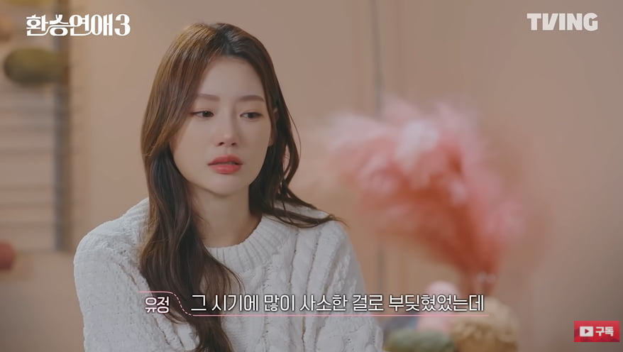 사진=티빙 '환승연애3' 방송 캡처본.