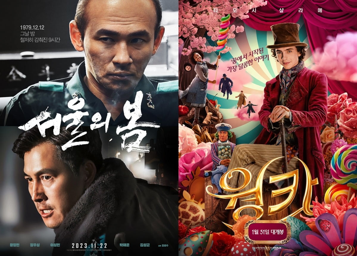 '서울의 봄'(왼쪽)과 '웡카' 포스터. / 사진제공=플러스엠 엔터테인먼트, 워너브러더스코리아
