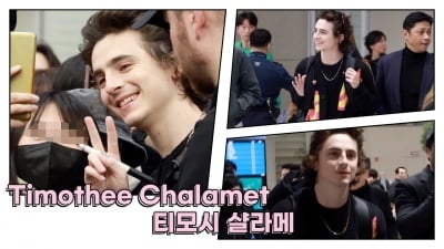 [TV10] 티모시샬라메 '여심 녹이는 독보적 비주얼'