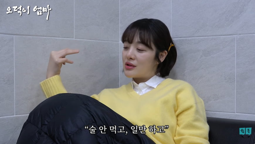 사진=배우 황보라의 유튜브 채널 '웤톸' 영상 캡처본.