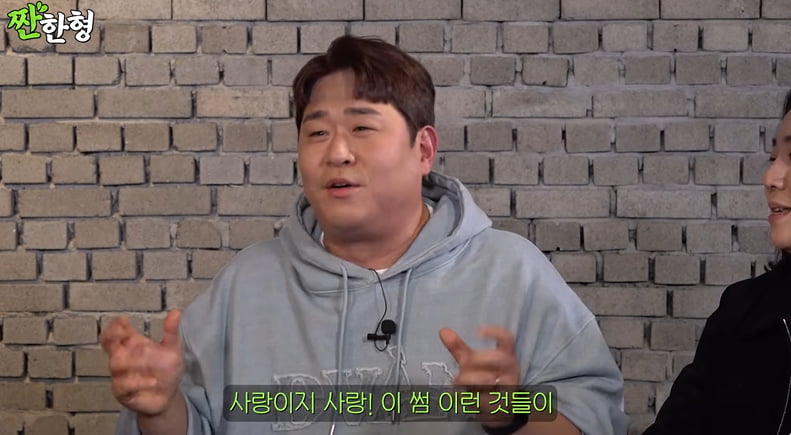 사진=유튜브 채널 '짠한형 신동엽' 영상 캡처본.