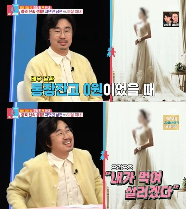 '동상이몽2' /사진제공=SBS