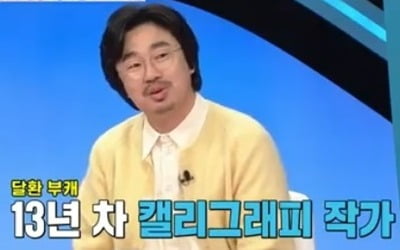 [종합] 조달환, 돈 얼마나 많이 벌길래…"연기 수입보다 多, 정신병으로 배우 그만할 생각도" ('동상이몽2')