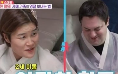 Kim Hye-sun and Stefan, second-generation conflict erupts again