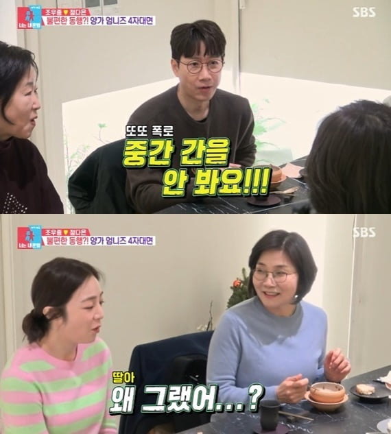 [종합] 합방 구걸까지 했는데…조우종♥정다은 각방 여전, "일주일에 3번만" 母까지 개입 ('동상이몽2')