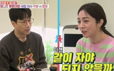 [종합] 합방 구걸까지 했는데…조우종♥정다은 각방 여전, "일주일에 3번만" 母까지 개입 ('동상이몽2')