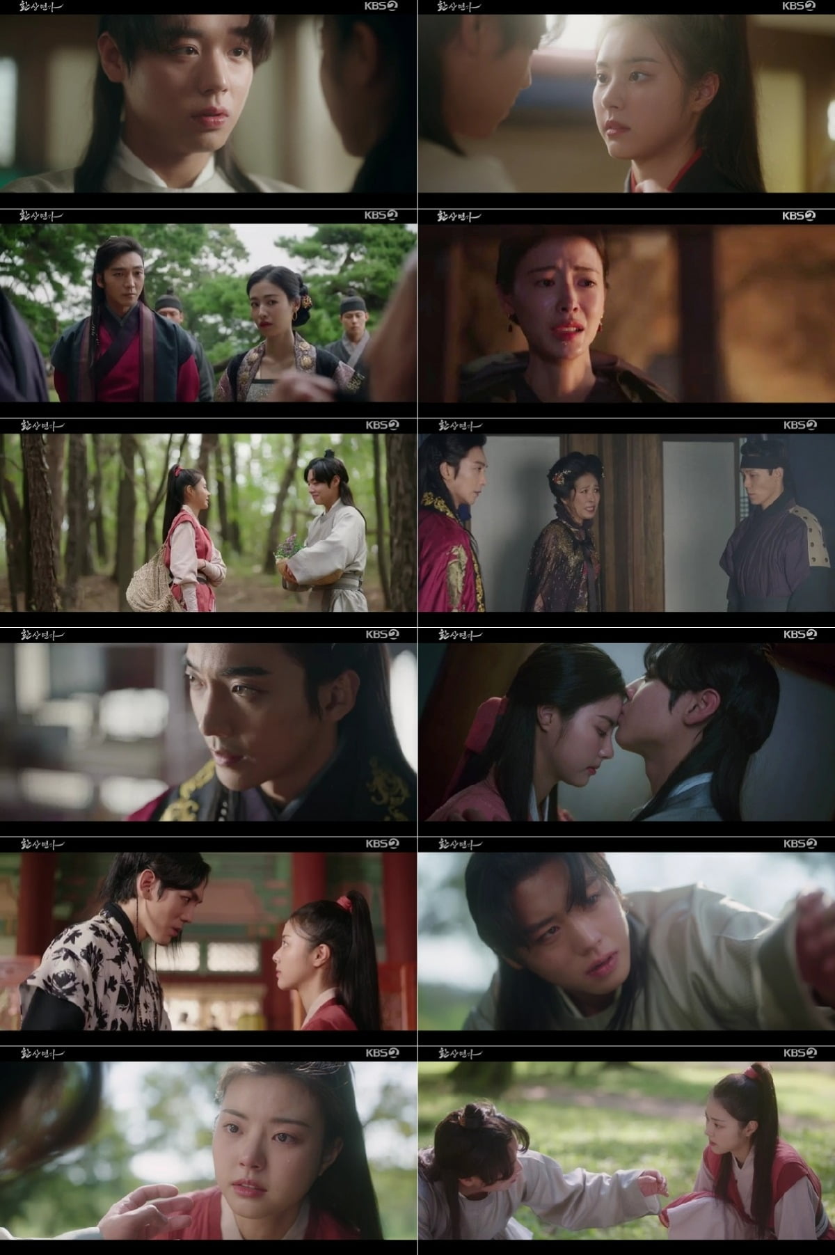 사진= KBS 2TV