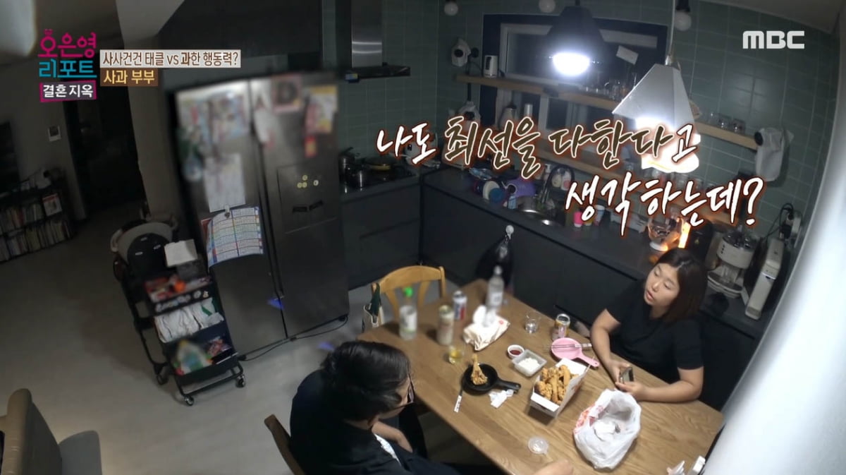 [종합] "父는 3살 때 별세·母는 다방 일" 눈물…남편, '일 중독' 이유는 '가난'('결혼지옥')