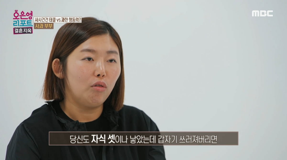 [종합] "父는 3살 때 별세·母는 다방 일" 눈물…남편, '일 중독' 이유는 '가난'('결혼지옥')