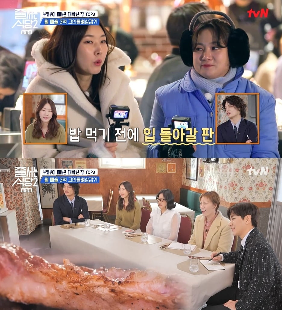 박나래, 충격 고백 "한혜진과 상종 안 하려고 했다" 정색 ('줄식당2')[TEN이슈]