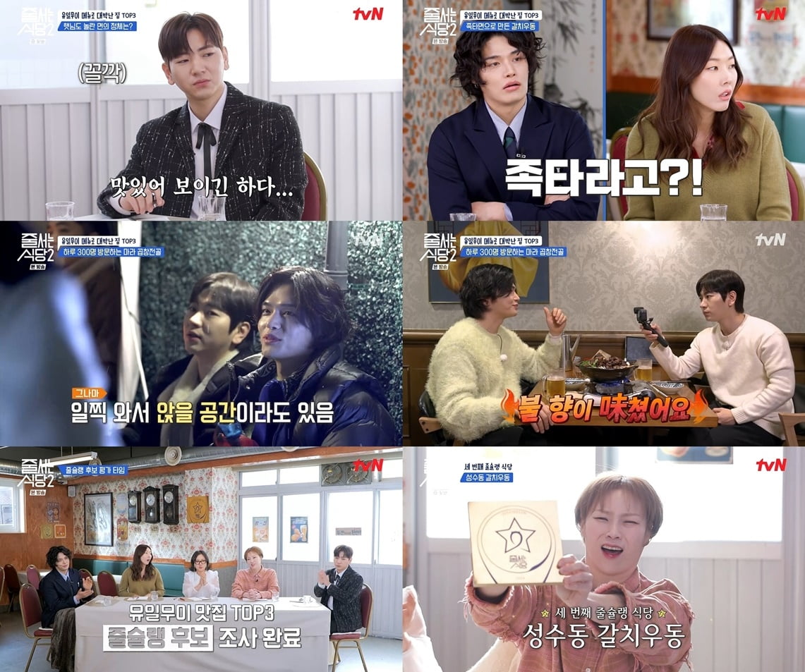 박나래, 충격 고백 "한혜진과 상종 안 하려고 했다" 정색 ('줄식당2')[TEN이슈]