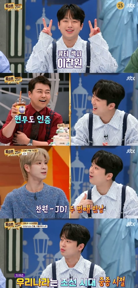 /사진=JTBC '톡파원 25시' 방송 화면