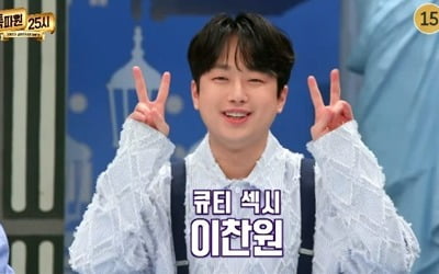 이찬원, 전현무·김숙도 깜짝 놀란 플렉스 "커피차 3대"('톡파원25시')