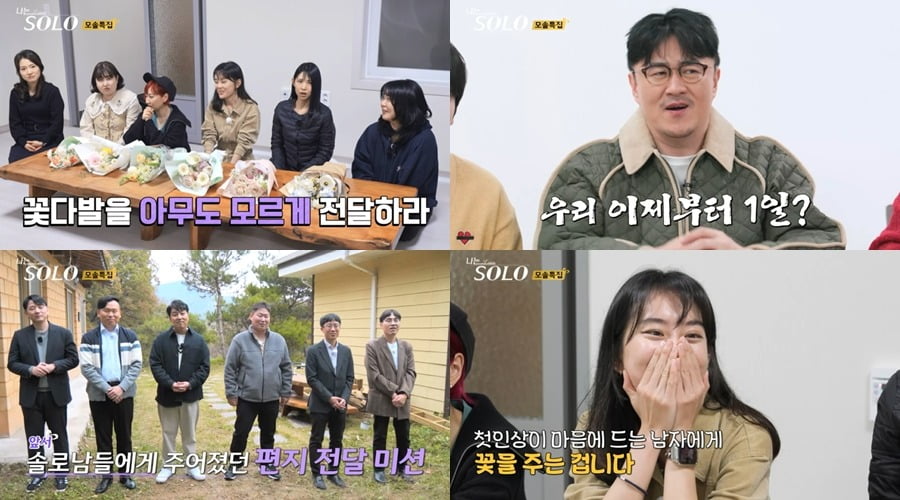 사진제공= ENA, SBS Plus