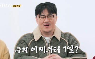 모태솔로 19기, 첫날부터 발동 걸린 고백 공격…데프콘 "오늘부터 1일?" 깜짝 ('나는솔로')
