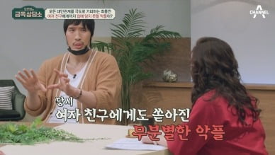 최홍만, '여성 폭행 사건' 언급…5년간 은둔생활 "사람들 피하게 돼" ('금쪽상담소')