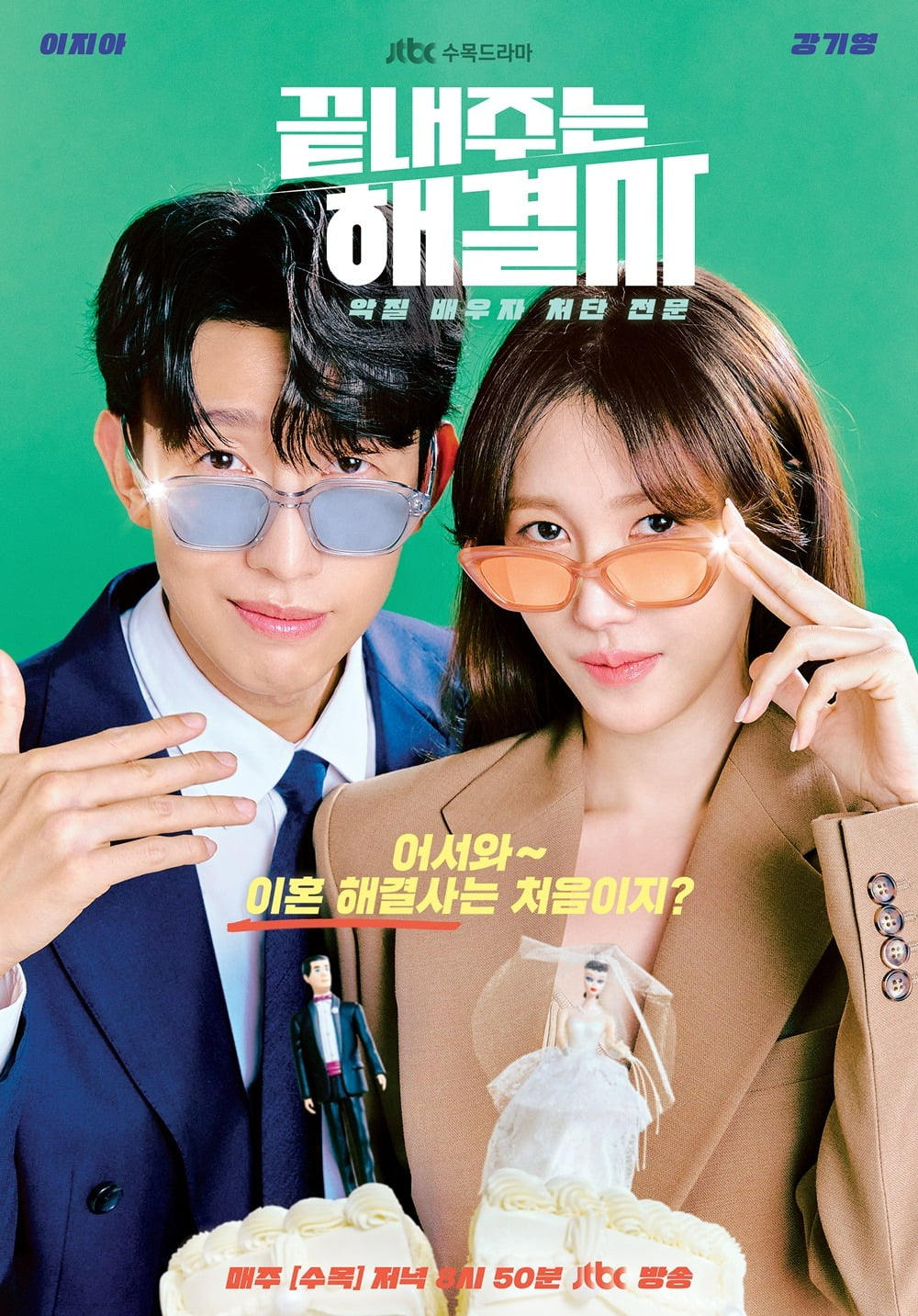 사진 제공=SLL, 하우픽쳐스, 드라마하우스