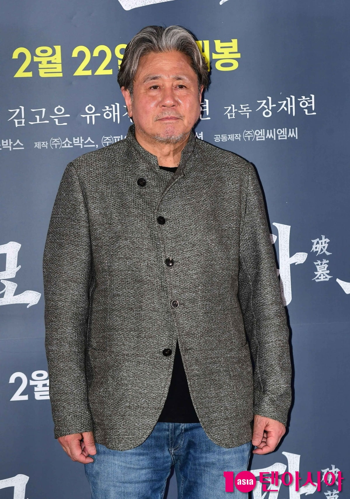 사진=텐아시아DB