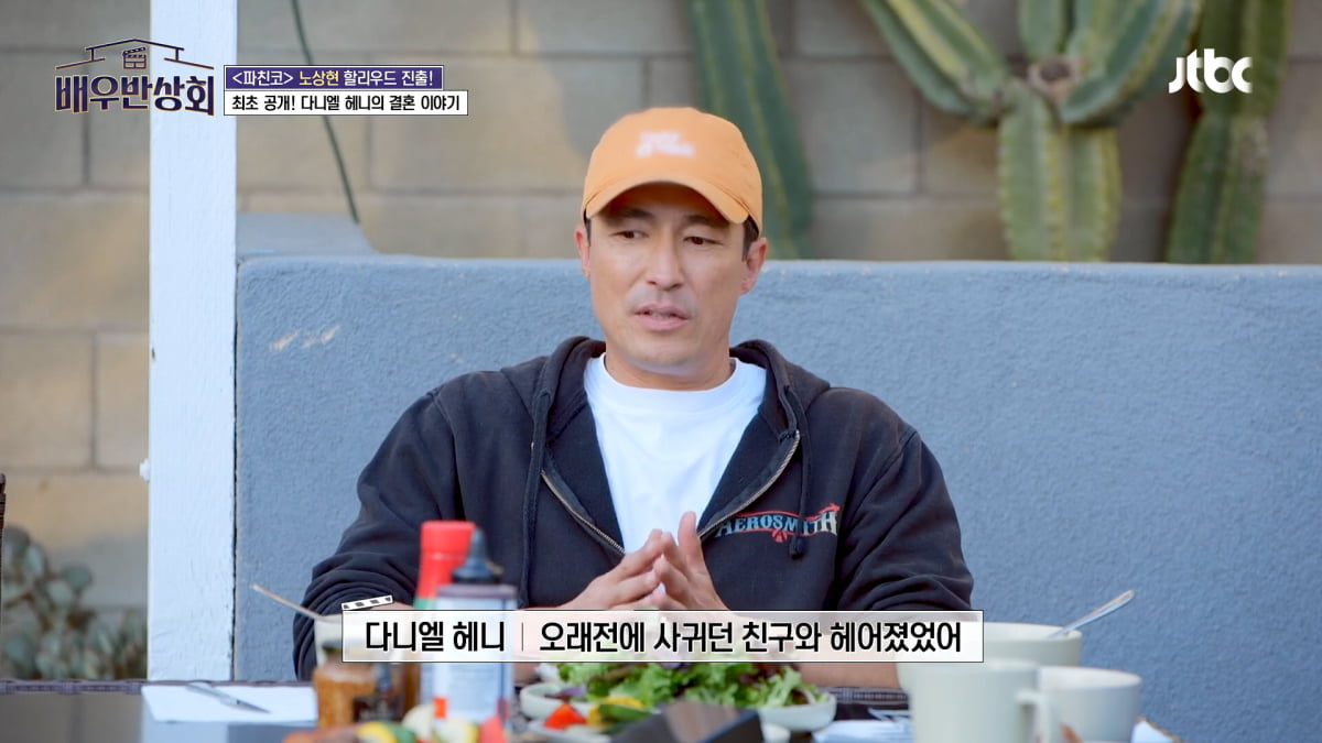 / 사진=JTBC '배우반상회' 캡처