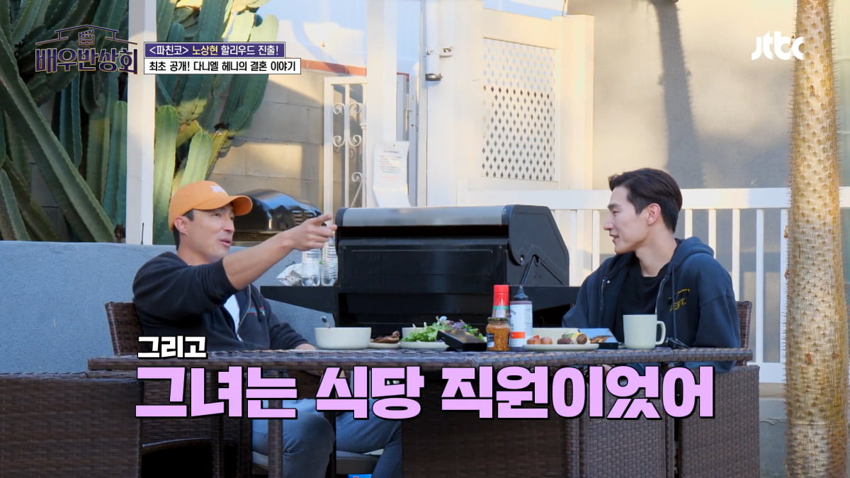/ 사진=JTBC '배우반상회' 캡처