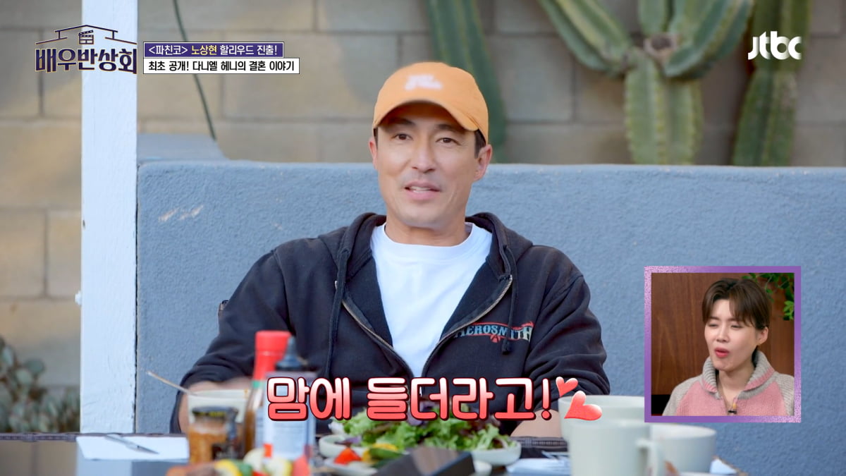/ 사진=JTBC '배우반상회' 캡처