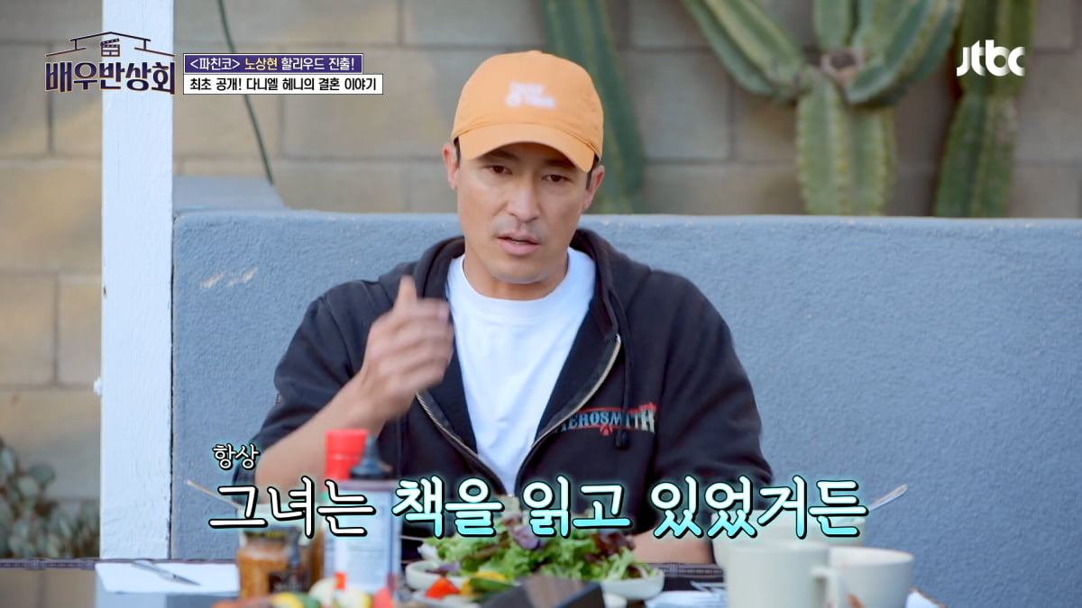 / 사진=JTBC '배우반상회' 캡처