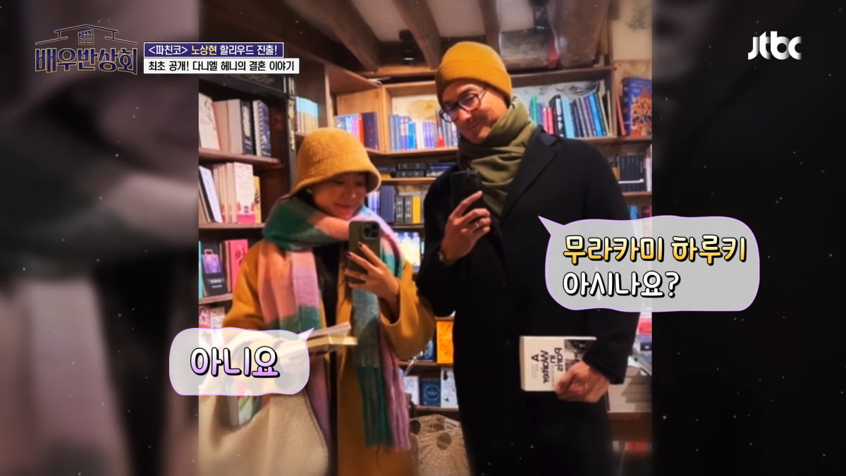 / 사진=JTBC '배우반상회' 캡처