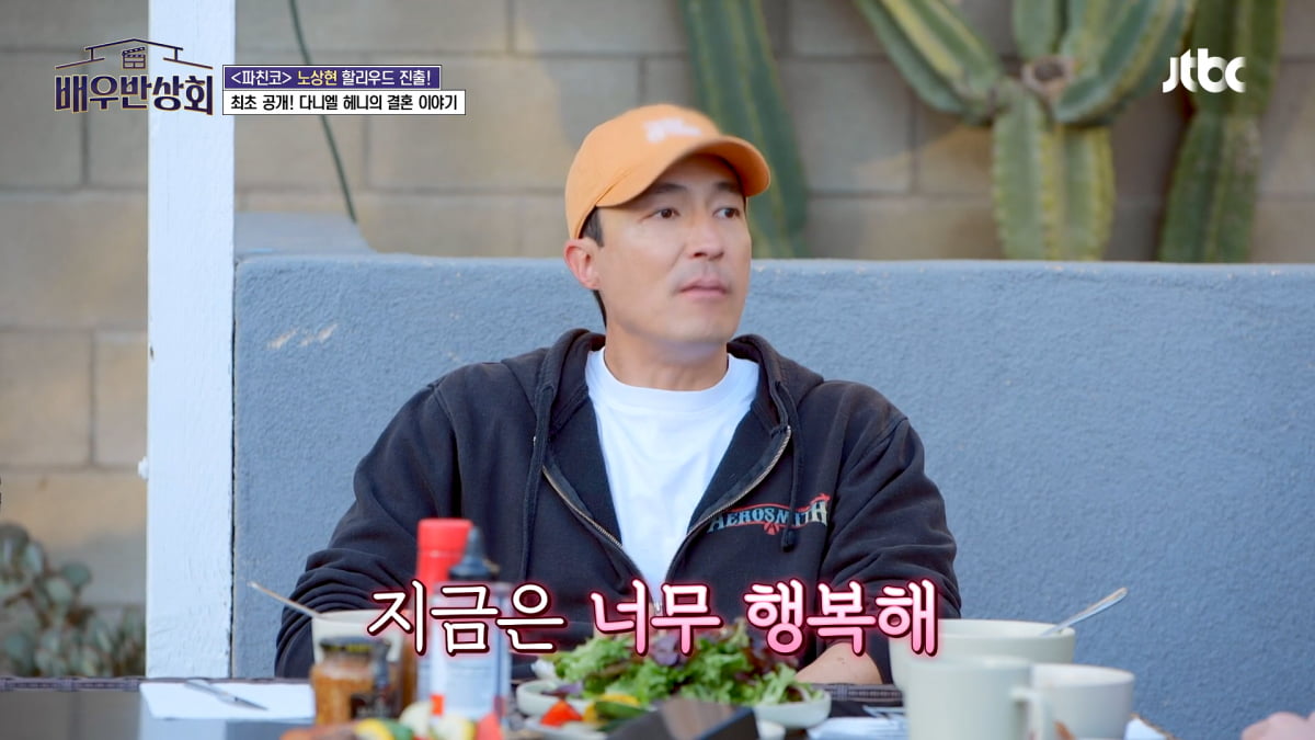 / 사진=JTBC '배우반상회' 캡처