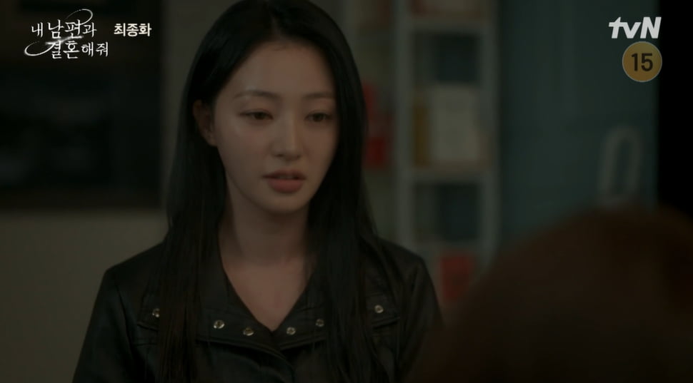 사진=tvN  '내 남편과 결혼해줘'  방송 캡처본.