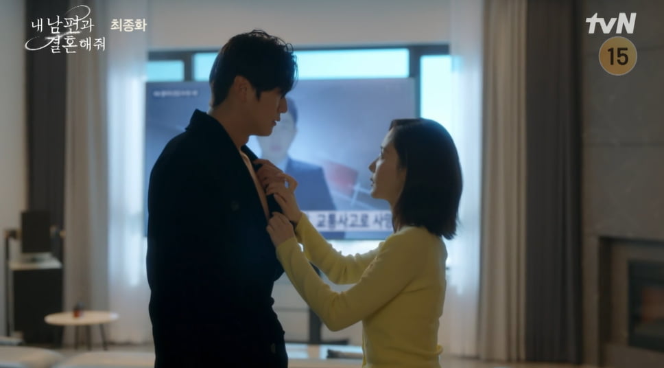 사진=tvN  '내 남편과 결혼해줘'  방송 캡처본.