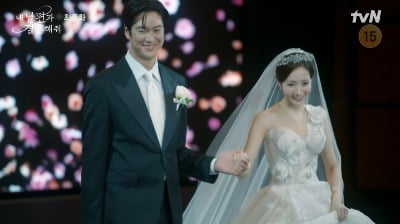 「私の夫と結婚して」パク·ミニョンとナ·イヌの愛を叶えてハッピーエンド