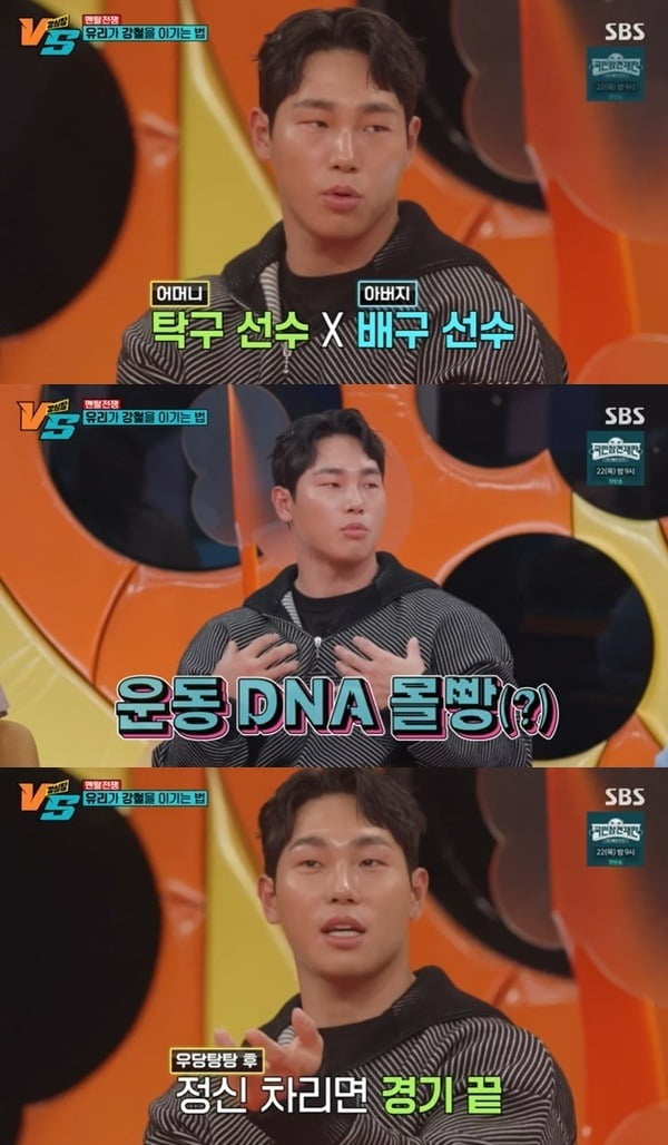 사진제공=SBS