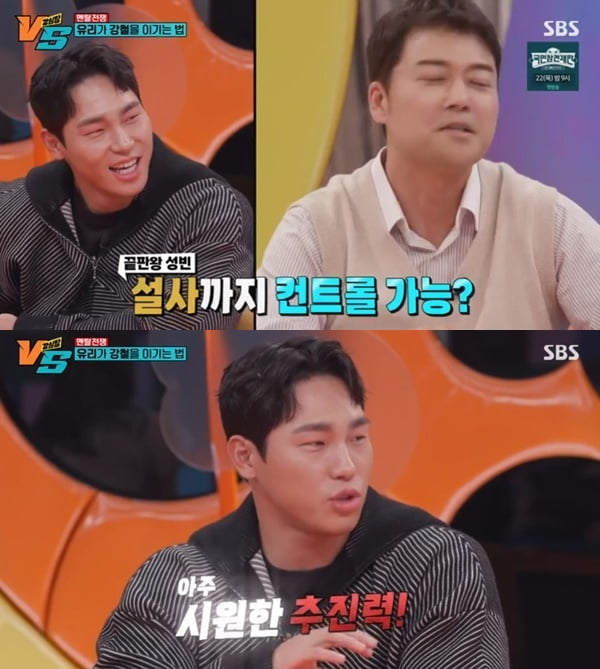 [종합] 윤성빈, 엄청난 근수저였네…"母 탁구·父 배구선수, 사람 할 짓 아냐" ('강심장VS')
