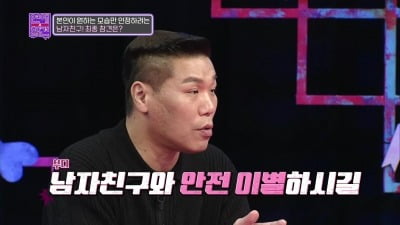 [종합]"좋아해서 그래" 남친의 선 넘은 행동…서장훈 "어느 순간 폭력적으로 변할 듯" ('연참')