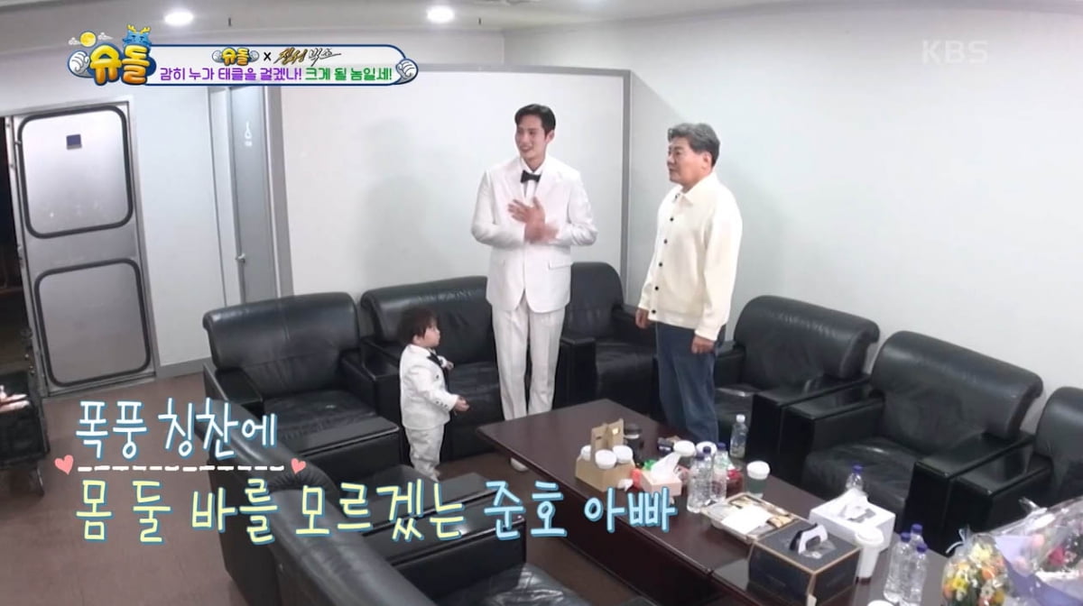 [종합] 김준호 "인생에서 딱 2번 떨려…결혼 허락받으러 갔을 때와 지금"('슈돌')