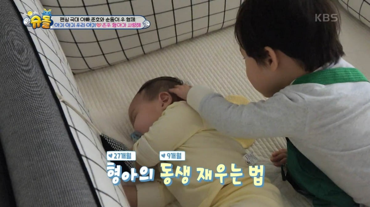 사진=KBS2 '슈퍼맨이 돌아왔다' 캡처