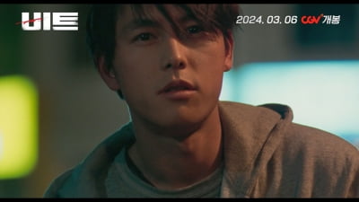 The movie 'Beat', which depicts Jung Woo-sung in his 20s, is being re-released.