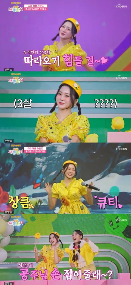 [사진 출처 : TV조선 ‘화요일은 밤이 좋아’ 캡처]