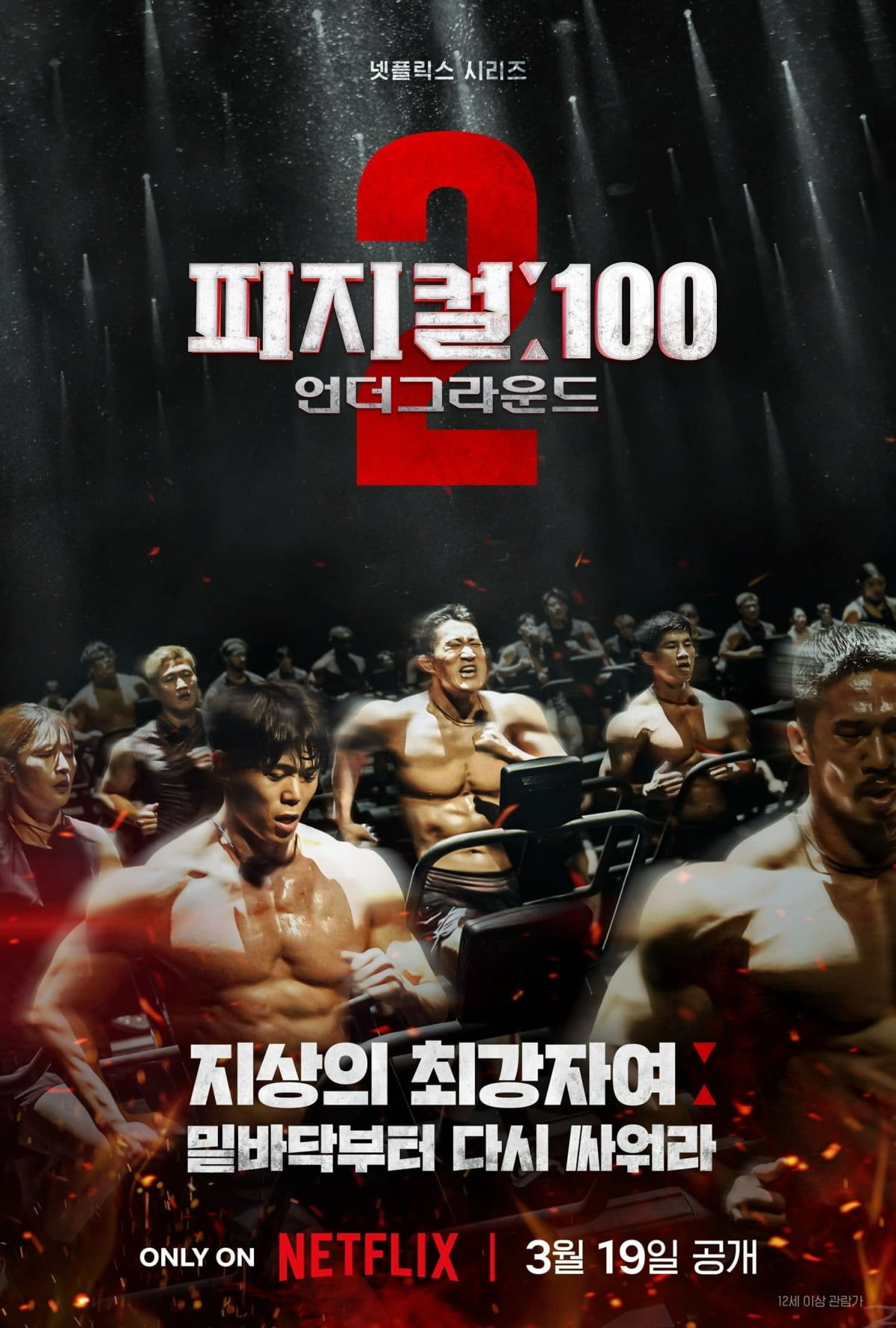 사진제공=넷플릭스