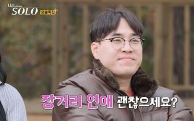 '나는 솔로' 19기 모태솔로, 충격의 자기소개…데프콘 "오답지" 극대노