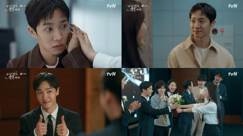 사진 = tvN '내 남편과 결혼해줘'